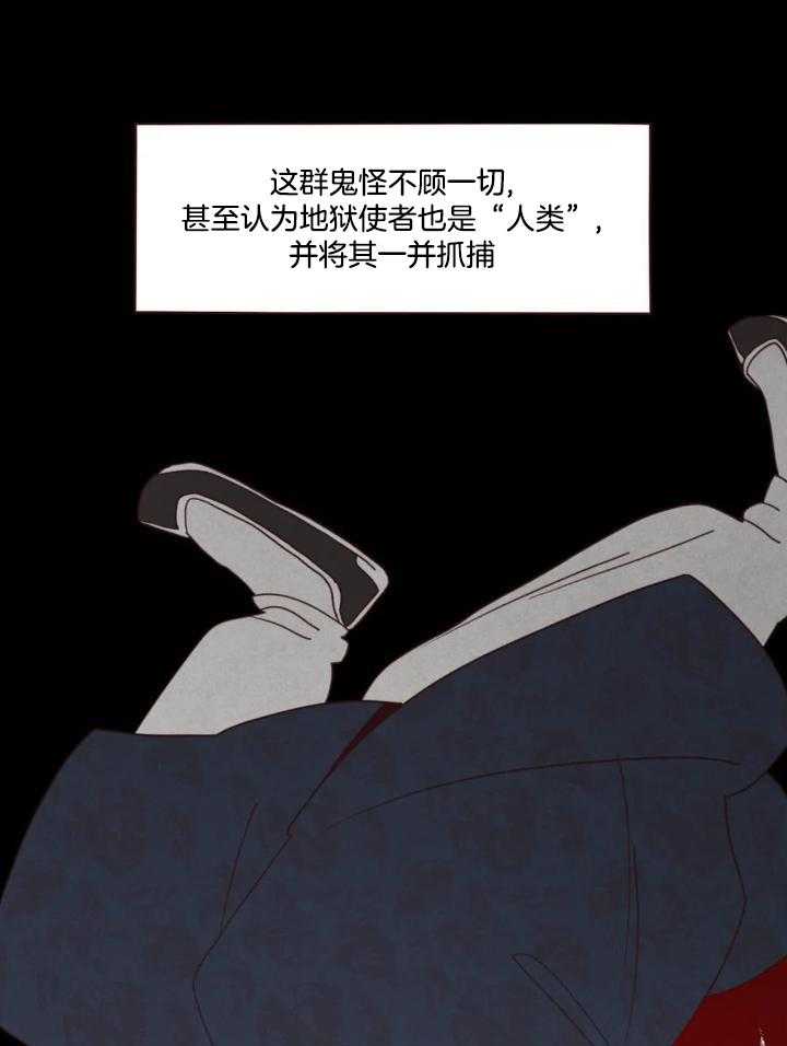 《鬼怪》漫画最新章节第138话免费下拉式在线观看章节第【17】张图片
