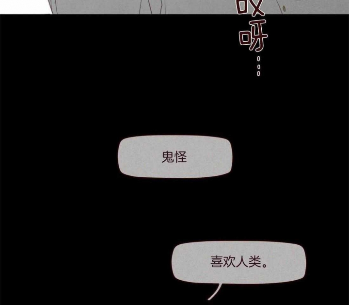 《鬼怪》漫画最新章节第108话免费下拉式在线观看章节第【11】张图片