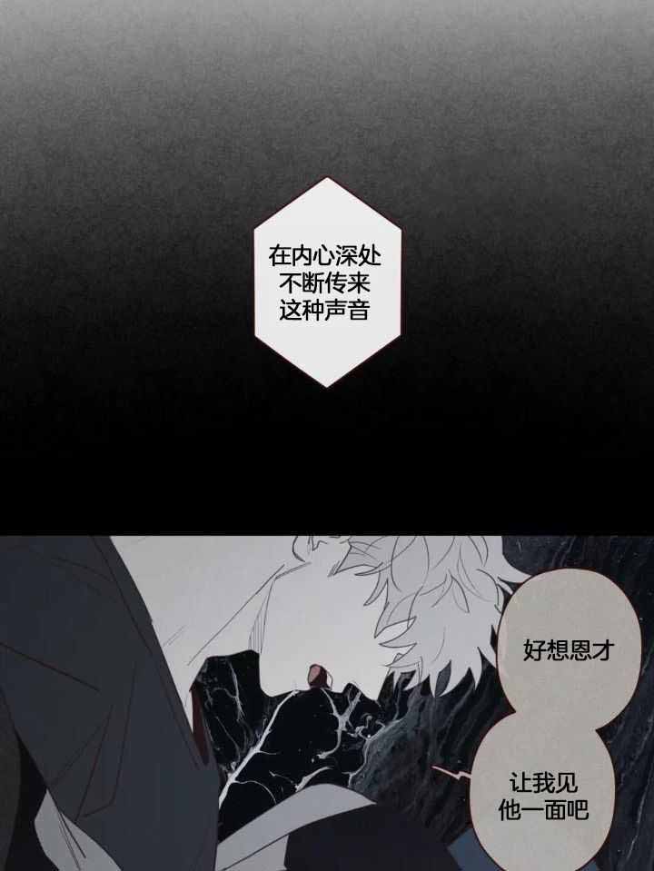 《鬼怪》漫画最新章节第128话免费下拉式在线观看章节第【6】张图片