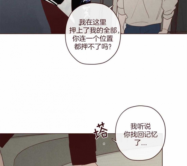 《鬼怪》漫画最新章节第112话免费下拉式在线观看章节第【41】张图片