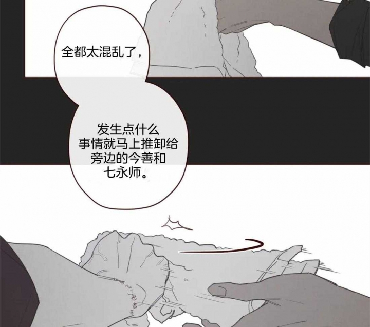 《鬼怪》漫画最新章节第102话免费下拉式在线观看章节第【29】张图片