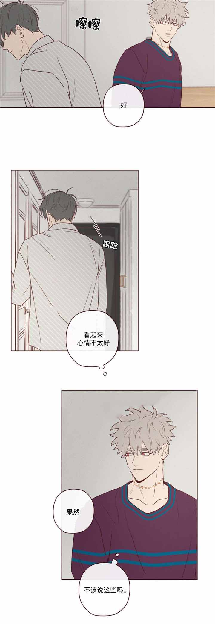 《鬼怪》漫画最新章节第35话免费下拉式在线观看章节第【2】张图片