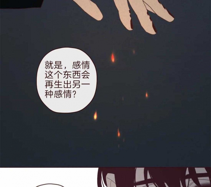 《鬼怪》漫画最新章节第95话免费下拉式在线观看章节第【16】张图片