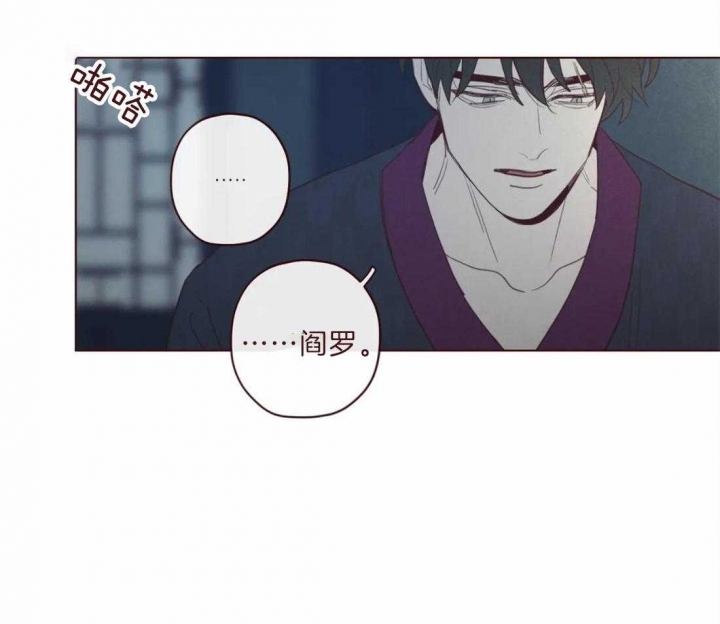 《鬼怪》漫画最新章节第98话免费下拉式在线观看章节第【2】张图片