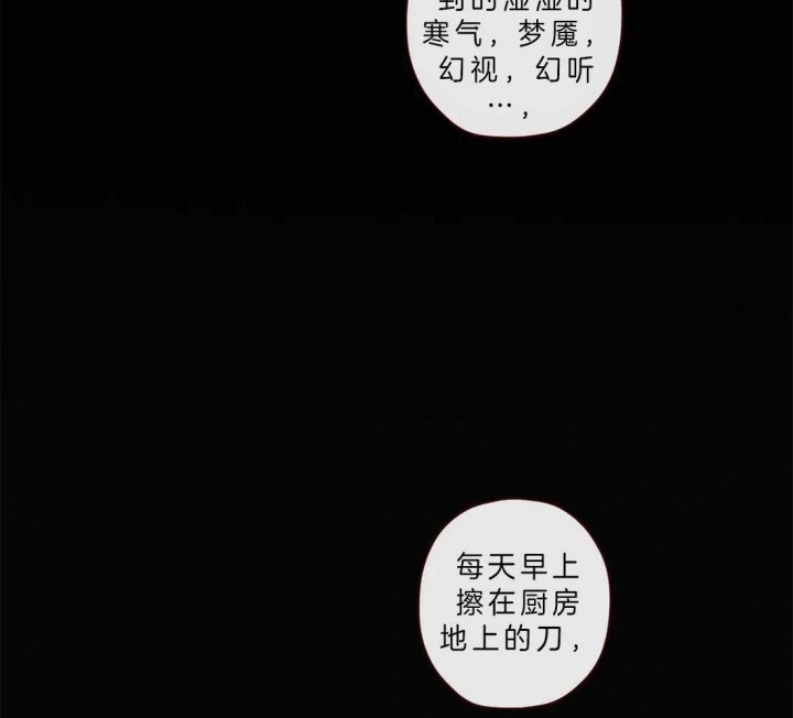 《鬼怪》漫画最新章节第80话免费下拉式在线观看章节第【26】张图片