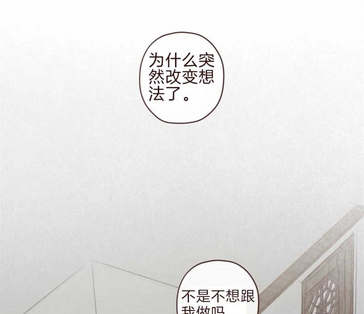 《鬼怪》漫画最新章节第93话免费下拉式在线观看章节第【27】张图片