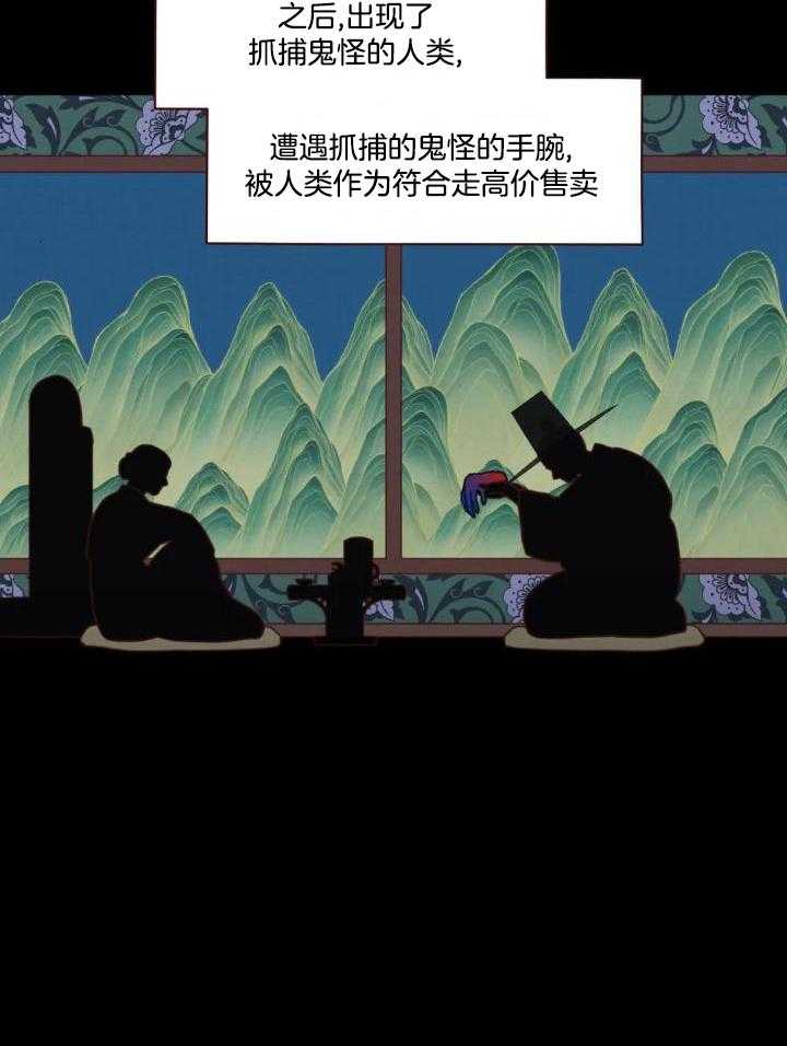 《鬼怪》漫画最新章节第138话免费下拉式在线观看章节第【14】张图片