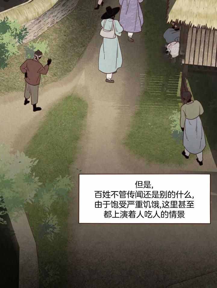 《鬼怪》漫画最新章节第138话免费下拉式在线观看章节第【9】张图片