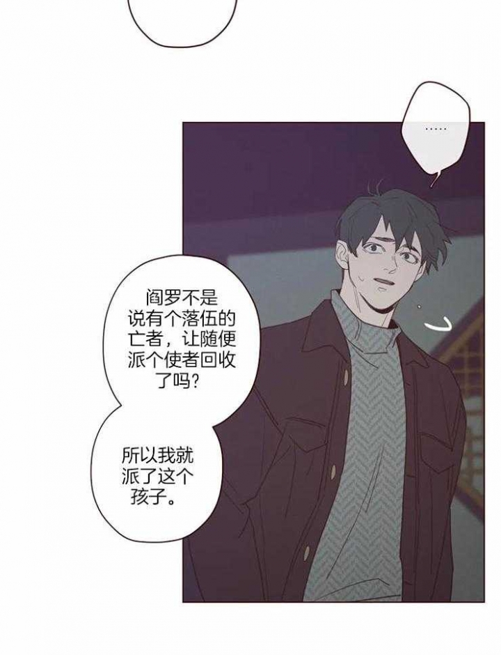 《鬼怪》漫画最新章节第91话免费下拉式在线观看章节第【4】张图片