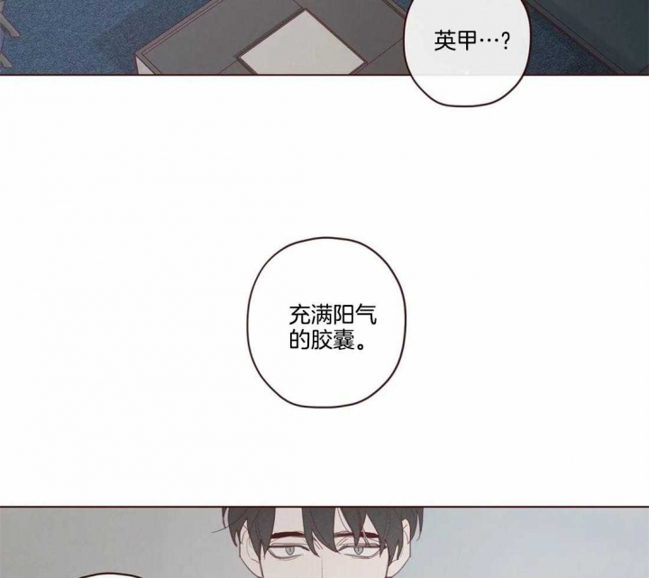 《鬼怪》漫画最新章节第101话免费下拉式在线观看章节第【2】张图片