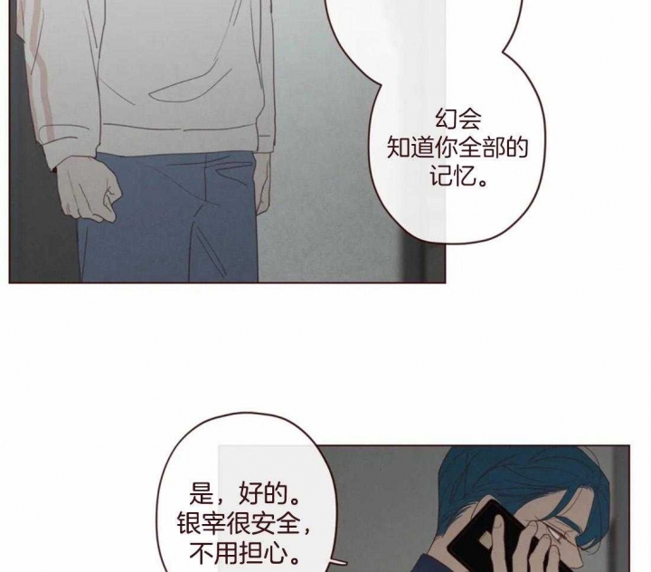 《鬼怪》漫画最新章节第122话免费下拉式在线观看章节第【40】张图片