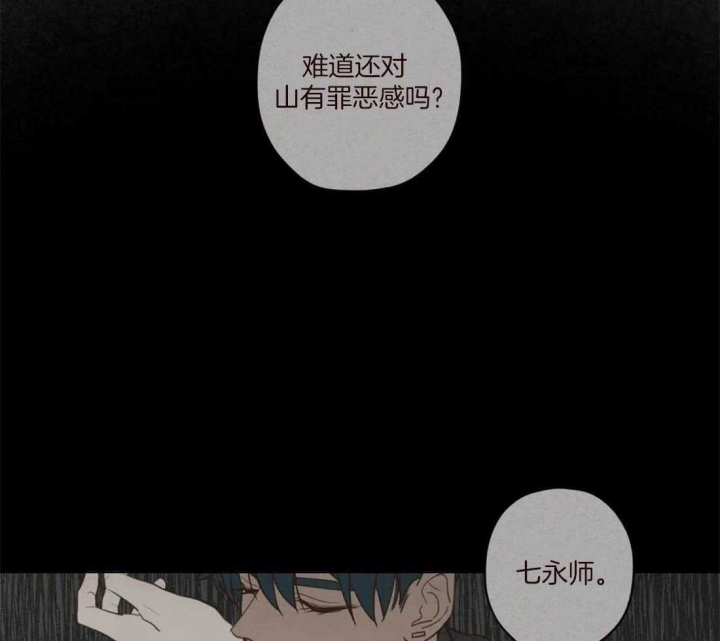 《鬼怪》漫画最新章节第107话免费下拉式在线观看章节第【38】张图片