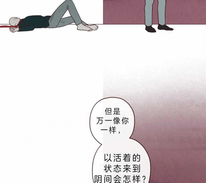 《鬼怪》漫画最新章节第79话免费下拉式在线观看章节第【24】张图片