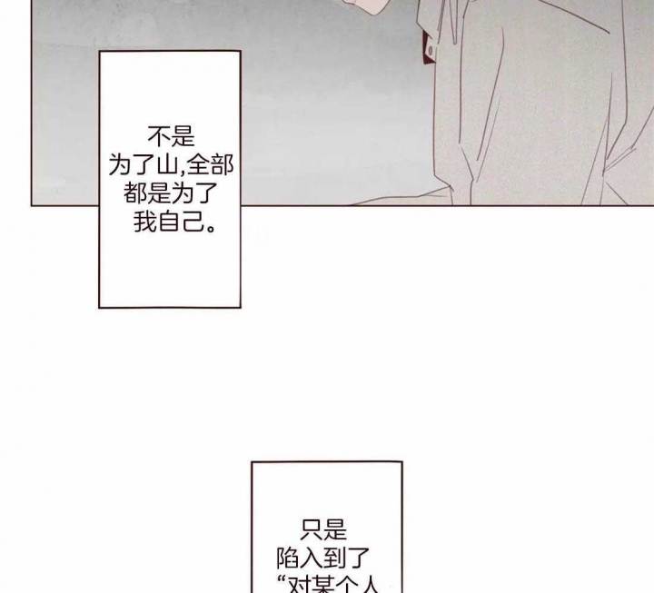 《鬼怪》漫画最新章节第109话免费下拉式在线观看章节第【39】张图片