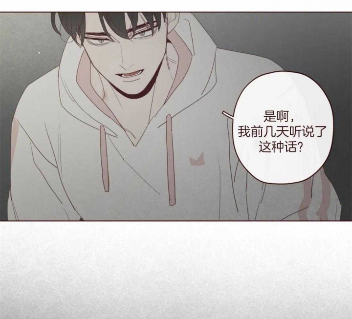 《鬼怪》漫画最新章节第119话免费下拉式在线观看章节第【7】张图片