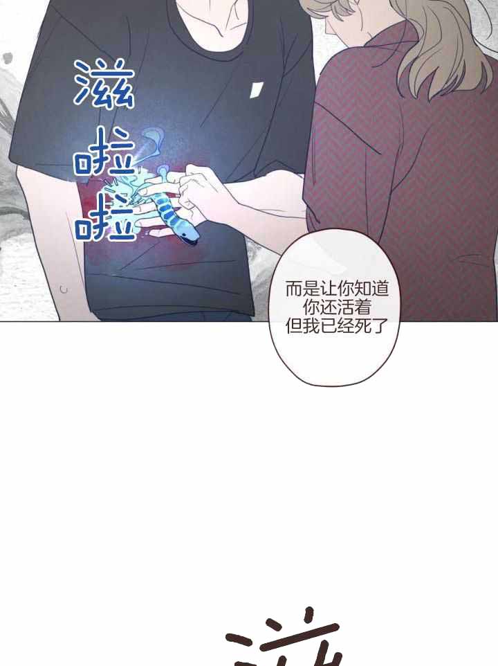 《鬼怪》漫画最新章节第131话免费下拉式在线观看章节第【6】张图片