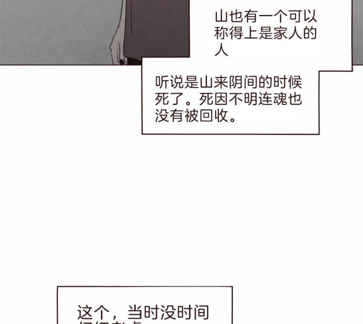 《鬼怪》漫画最新章节第98话免费下拉式在线观看章节第【27】张图片