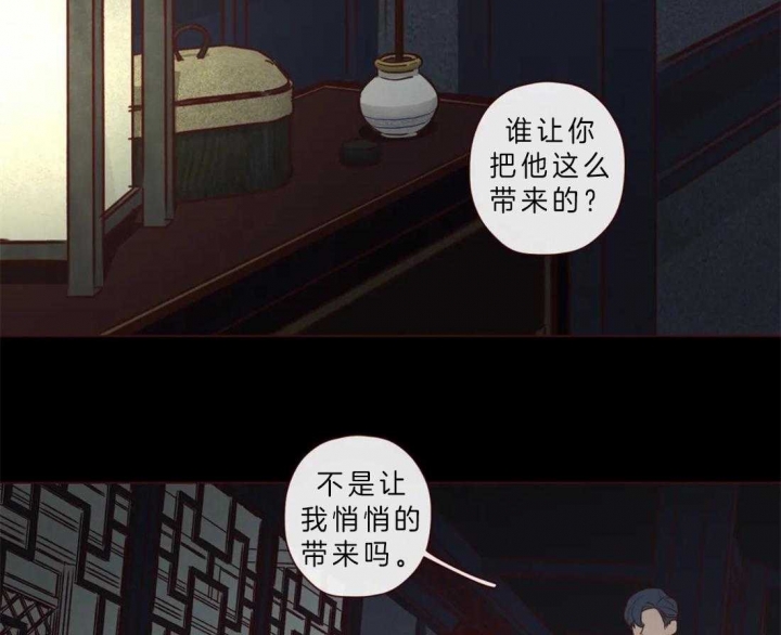 《鬼怪》漫画最新章节第76话免费下拉式在线观看章节第【4】张图片