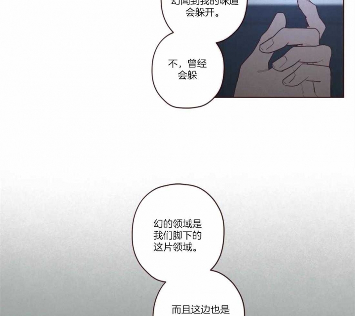 《鬼怪》漫画最新章节第69话免费下拉式在线观看章节第【21】张图片