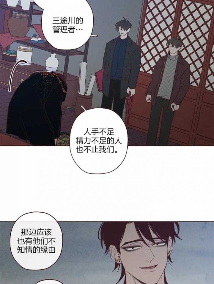 《鬼怪》漫画最新章节第91话免费下拉式在线观看章节第【15】张图片