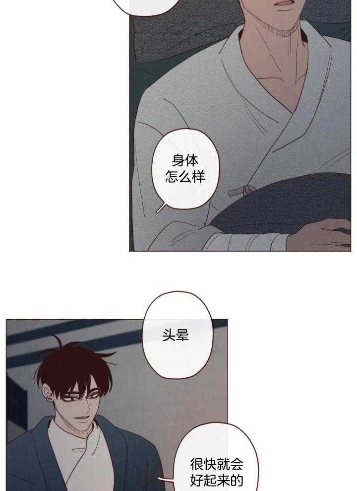 《鬼怪》漫画最新章节第135话免费下拉式在线观看章节第【8】张图片