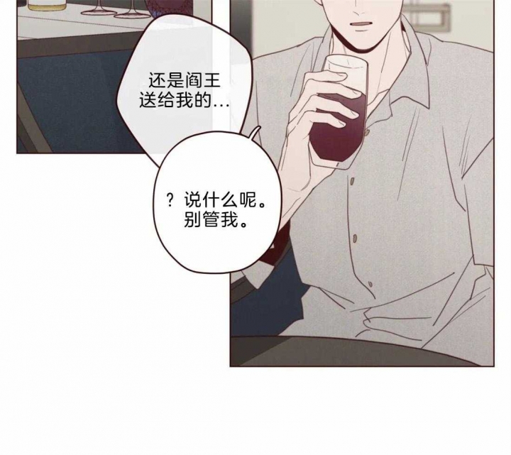 《鬼怪》漫画最新章节第109话免费下拉式在线观看章节第【6】张图片