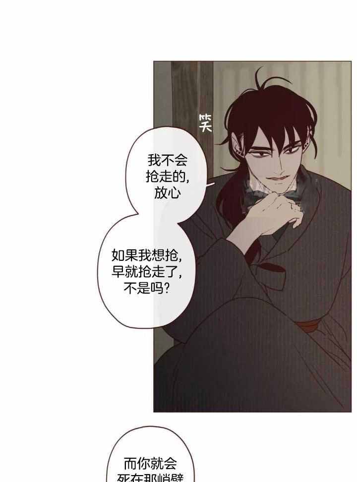 《鬼怪》漫画最新章节第138话免费下拉式在线观看章节第【30】张图片