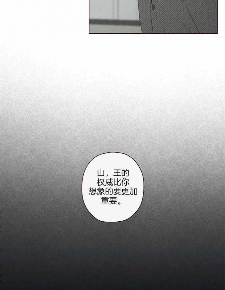 《鬼怪》漫画最新章节第92话免费下拉式在线观看章节第【6】张图片