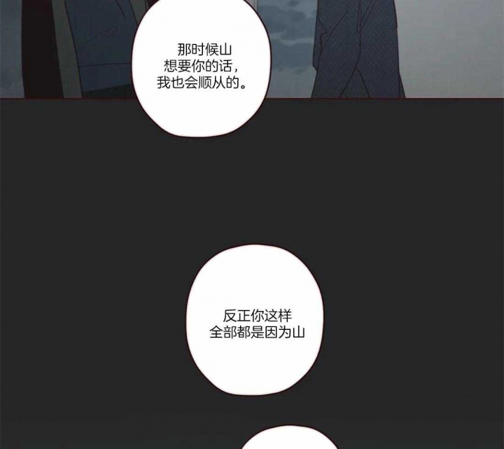 《鬼怪》漫画最新章节第70话免费下拉式在线观看章节第【24】张图片