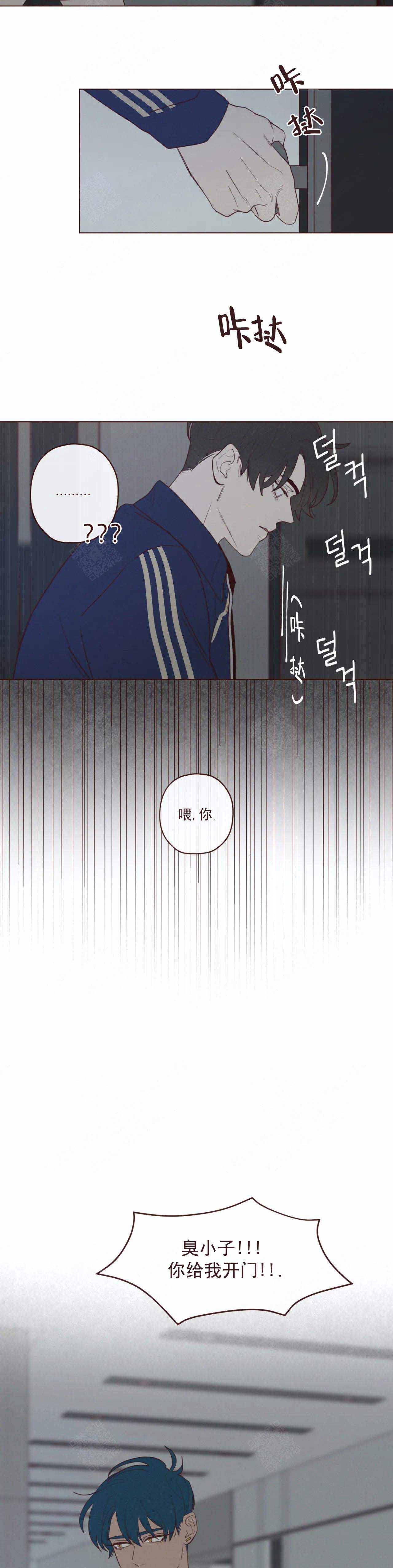 《鬼怪》漫画最新章节第53话免费下拉式在线观看章节第【2】张图片