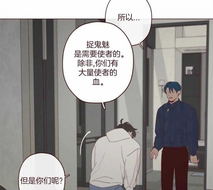 《鬼怪》漫画最新章节第122话免费下拉式在线观看章节第【13】张图片