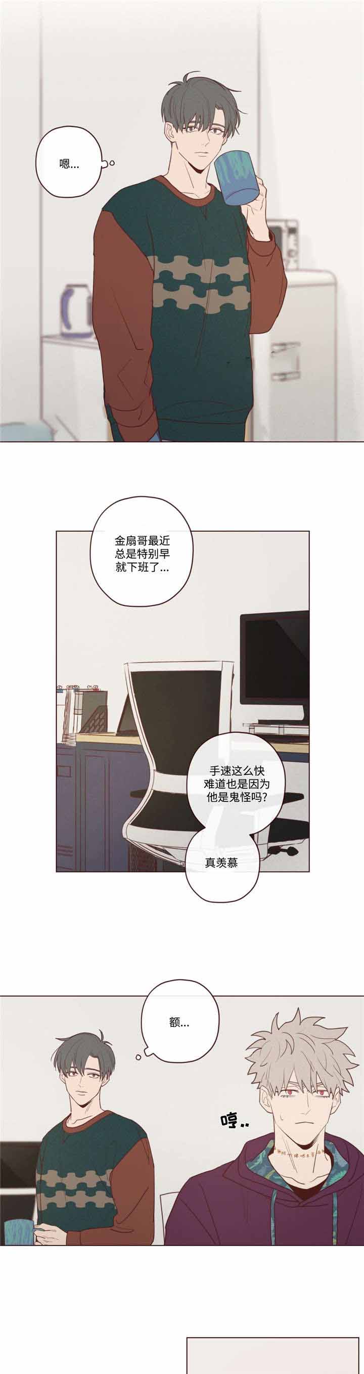 《鬼怪》漫画最新章节第27话免费下拉式在线观看章节第【1】张图片