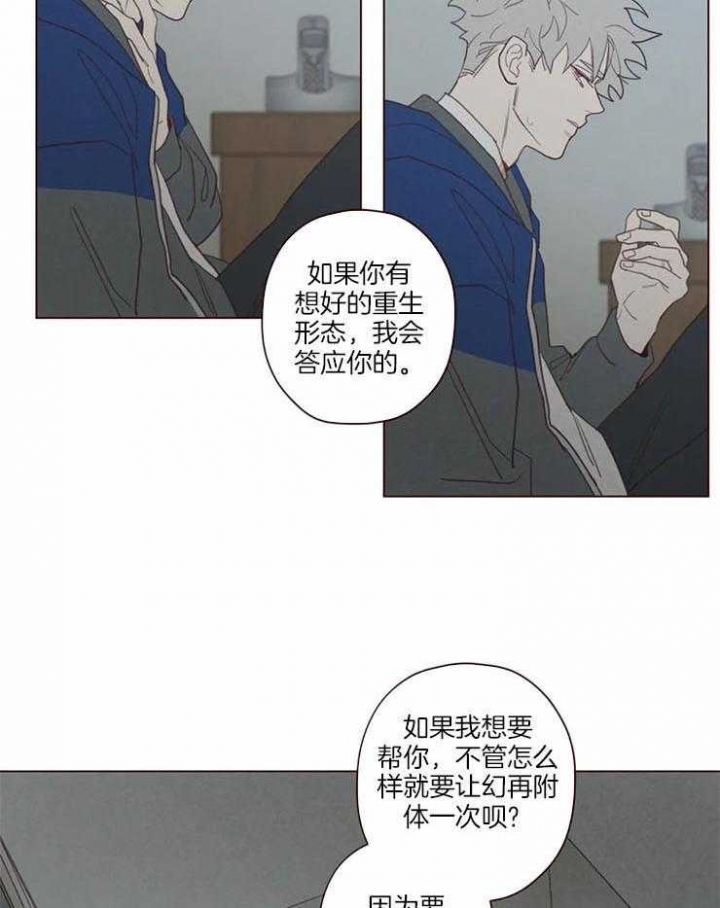 《鬼怪》漫画最新章节第90话免费下拉式在线观看章节第【4】张图片