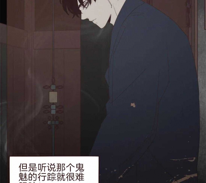 《鬼怪》漫画最新章节第98话免费下拉式在线观看章节第【14】张图片