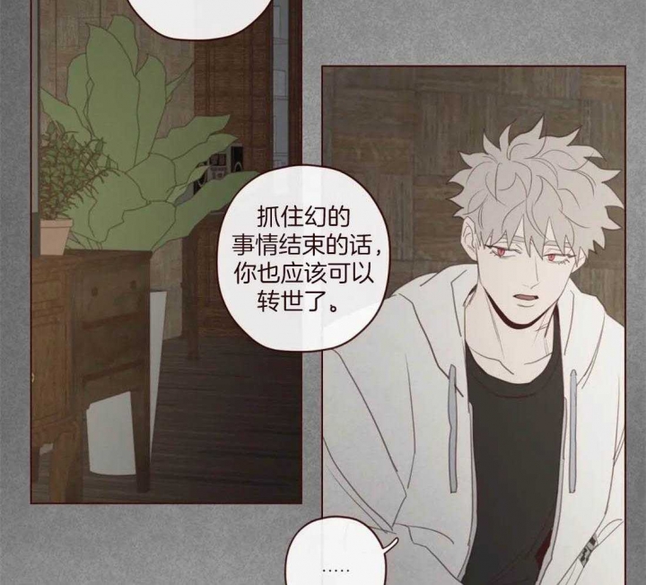 《鬼怪》漫画最新章节第107话免费下拉式在线观看章节第【9】张图片