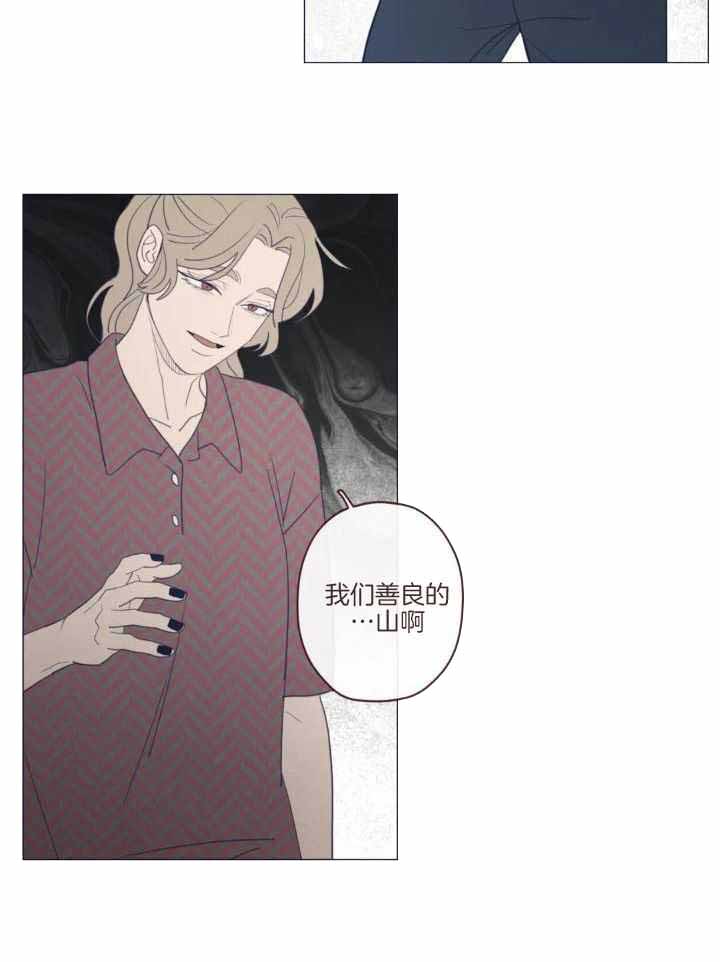 《鬼怪》漫画最新章节第131话免费下拉式在线观看章节第【2】张图片