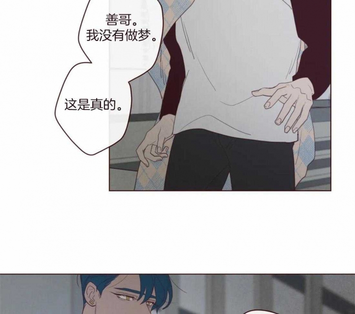 《鬼怪》漫画最新章节第114话免费下拉式在线观看章节第【24】张图片