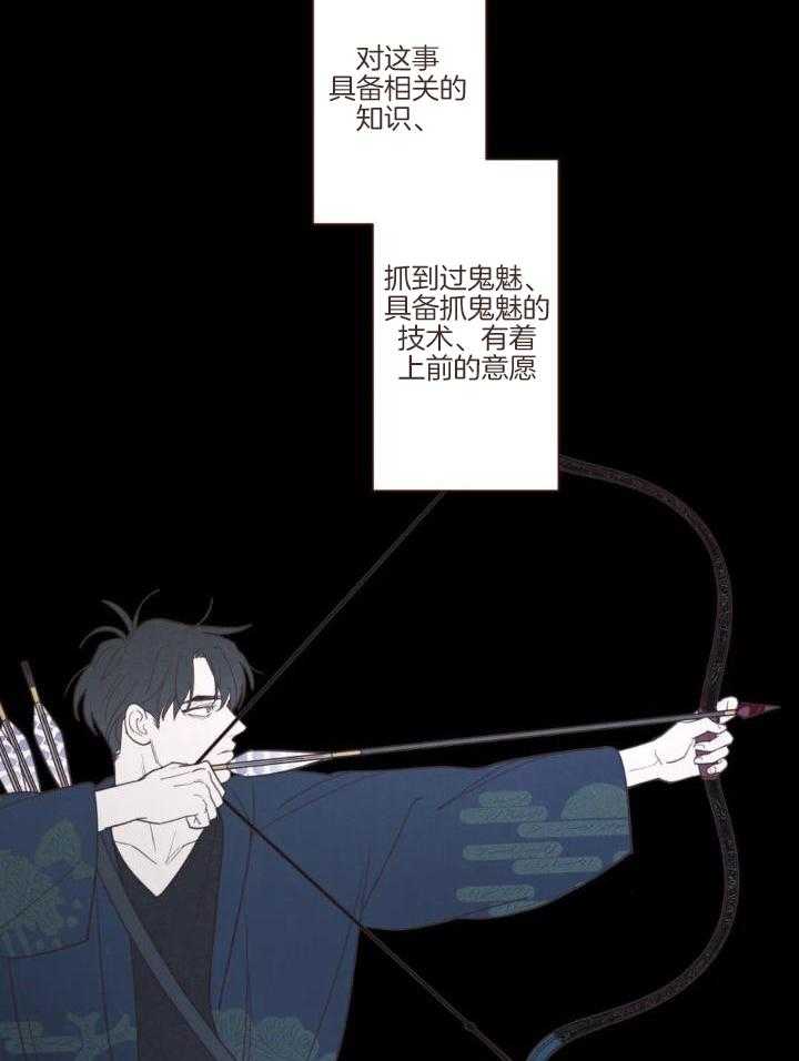 《鬼怪》漫画最新章节第136话免费下拉式在线观看章节第【24】张图片