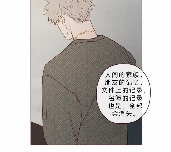 《鬼怪》漫画最新章节第79话免费下拉式在线观看章节第【27】张图片