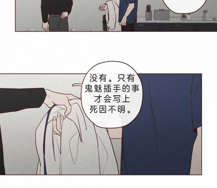 《鬼怪》漫画最新章节第75话免费下拉式在线观看章节第【12】张图片