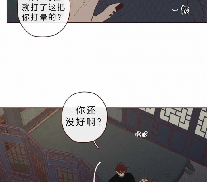 《鬼怪》漫画最新章节第77话免费下拉式在线观看章节第【28】张图片