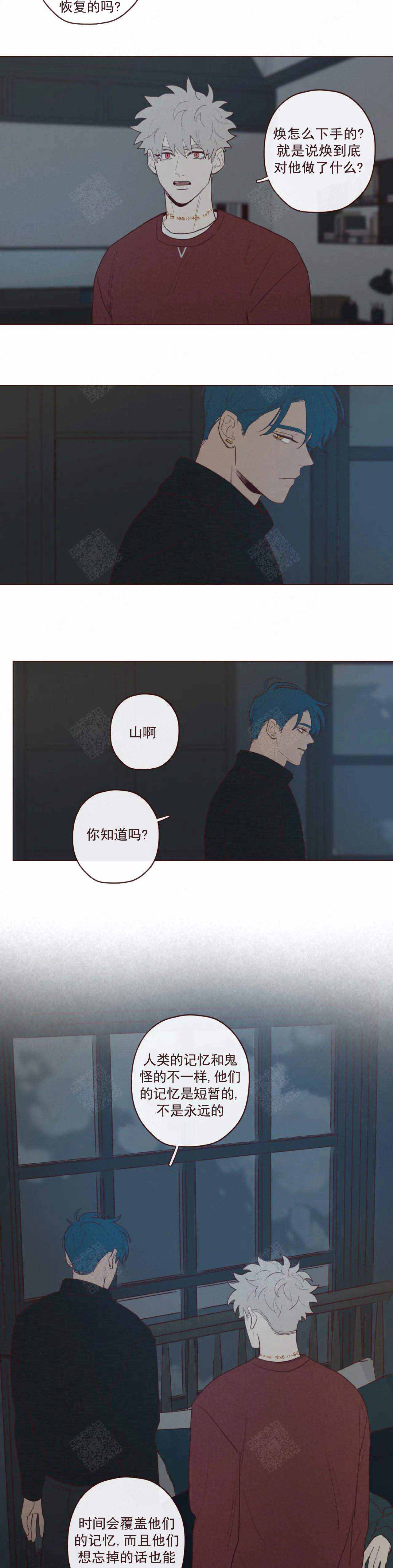 《鬼怪》漫画最新章节第53话免费下拉式在线观看章节第【8】张图片