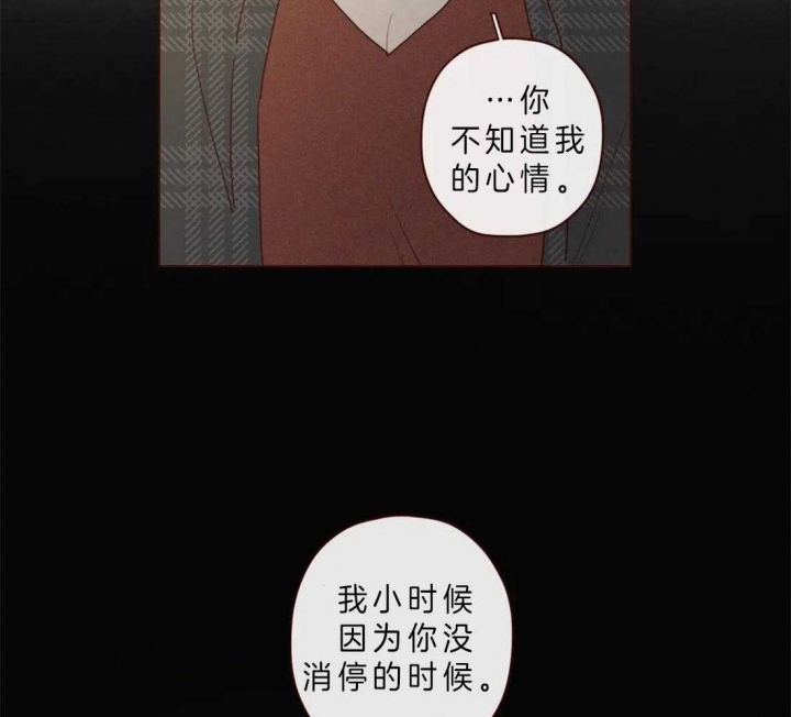 《鬼怪》漫画最新章节第80话免费下拉式在线观看章节第【23】张图片