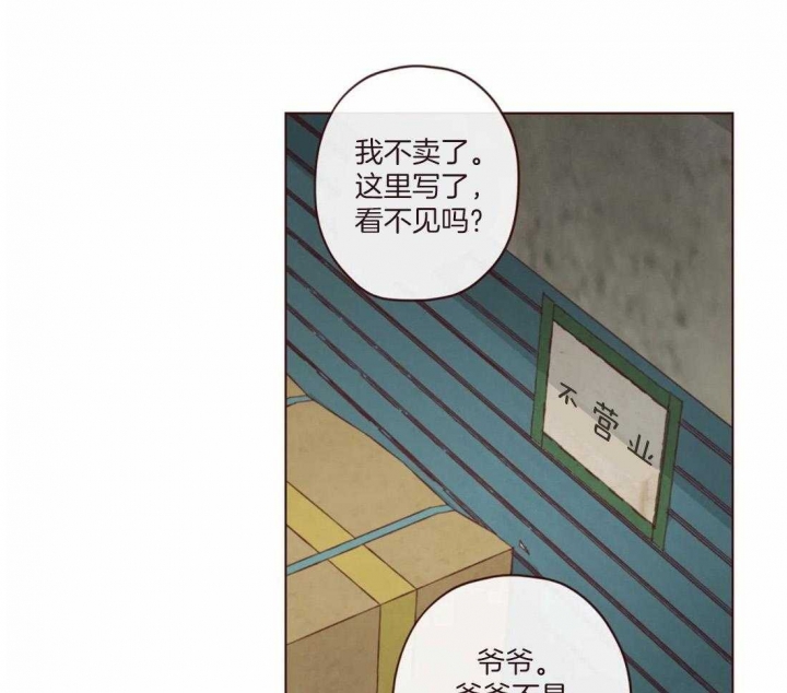 《鬼怪》漫画最新章节第124话免费下拉式在线观看章节第【3】张图片