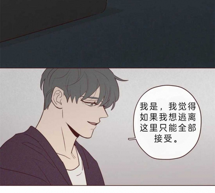 《鬼怪》漫画最新章节第76话免费下拉式在线观看章节第【36】张图片