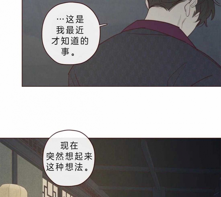 《鬼怪》漫画最新章节第78话免费下拉式在线观看章节第【15】张图片