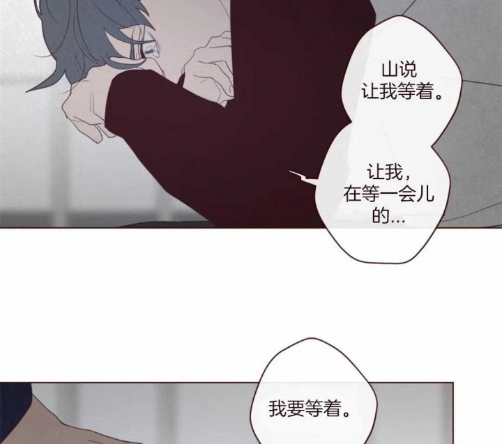 《鬼怪》漫画最新章节第114话免费下拉式在线观看章节第【31】张图片