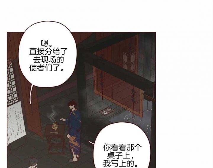 《鬼怪》漫画最新章节第88话免费下拉式在线观看章节第【6】张图片