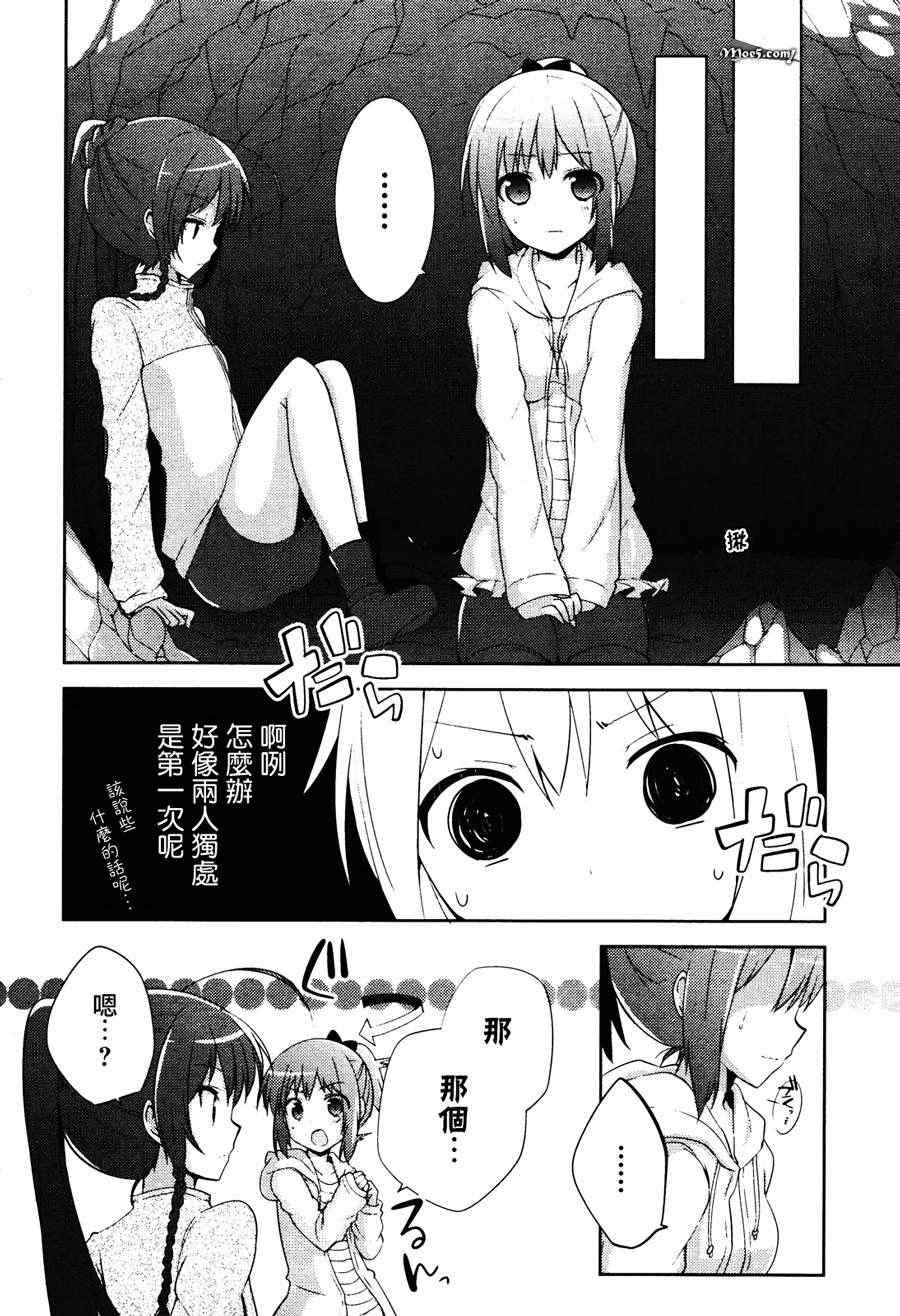 《打工吧魔王大人校园篇》漫画最新章节第7话免费下拉式在线观看章节第【9】张图片