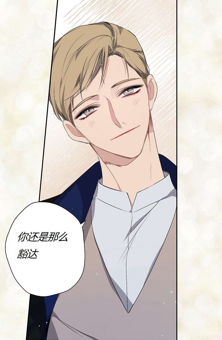 《暴君的初恋》漫画最新章节第3话免费下拉式在线观看章节第【40】张图片